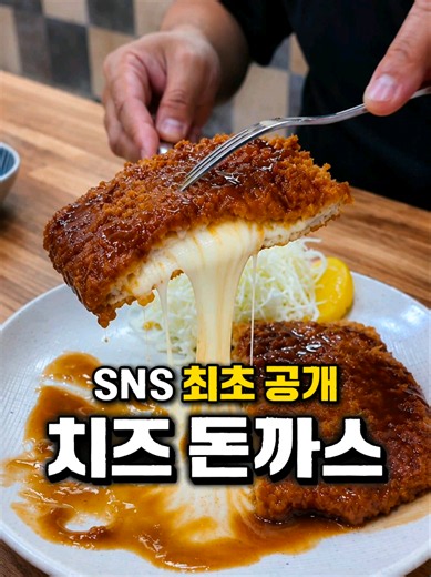 ​📍명품수제돈까스 ​서울 구로구 디지털로31길 81 ​남구로역 1번 출구에서 326m (27527.jpg 참고) ​💰 치즈돈까스 판모밀 세트: 15,000원 (※ 일요일 정기휴무 / 월금 15:3017:00 브레이크 타임) ​#구로 #돈까스 #명품수제돈까스 #치즈돈까스 #판모밀