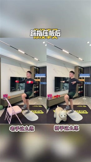 假期在家练习这套动作，高效又轻松