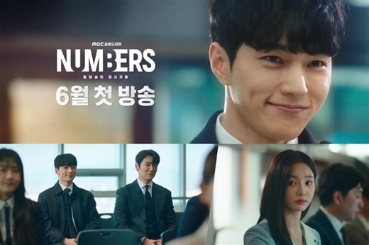 Watch: Kim Myung Soo Proudly Introduces Himself As An Accountant In Upcoming Drama "Numbers" Teaser | Soompi