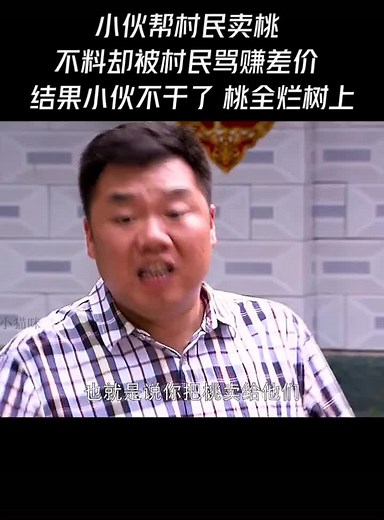 懒汉的幸福指数：桃子的市场挑战与机遇