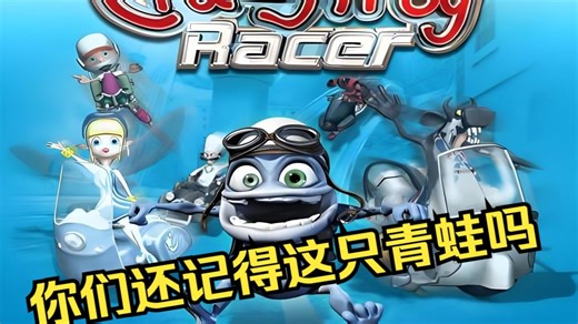 电脑PC运行PS2模拟器游戏（PCSX2 2.2）疯狂青蛙赛车 1080P