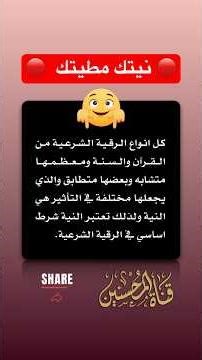 رقيه شرعيه, رقية شرعيه, رقيه شرعية, رقية شرعية , الرقية الشرعية , الرقيه الشرعيه #قناة_المحسنين
