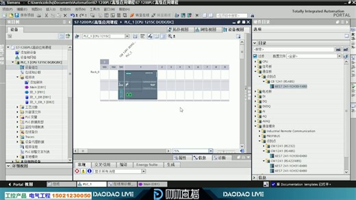 87.课S7-1200PLC的Modbus-RTU（RS-485)通讯讲解