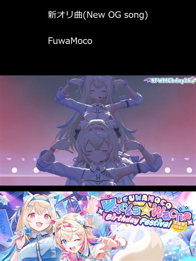 Demon's Residence - FuwaMoco's New Original Song