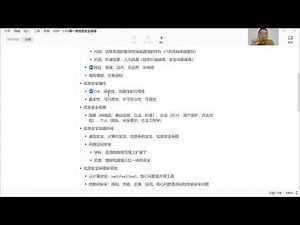 终于有人把CISM课程讲解清楚了，关于第一章总结完整版，出炉了！