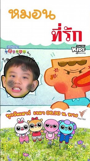 หมอนใบนี้ไม่ดื้อ เมื่อเราใช้ยามหนุน ! ขอบคุณนะหมอน | #ขบวนการfunน้ำนม #ThaiPBSKids #shorts