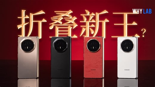 荣耀Magic V6测评：折叠屏全能大满贯？