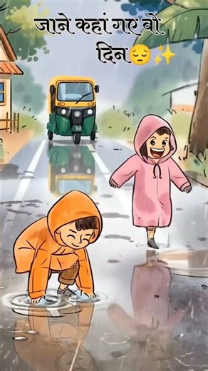 Kahan gye voh din✨#nostalgia #shorts #viral