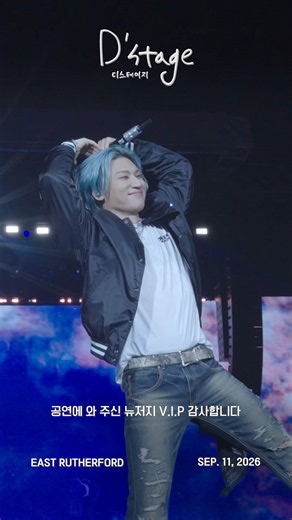 [#Dstage] DAESUNG at BIGBANG 2026-2027 WORLD TOUR 'XX : COSMOS' IN EAST RUTHERFORD