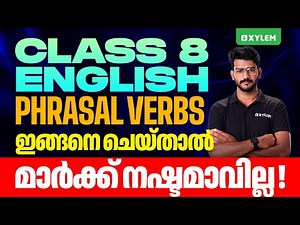 Class 8 English | Phrasal Verbs / ഇങ്ങനെ ചെയ്താൽ മാർക്ക് നഷ്ടമാവില്ല | Xylem Class 8