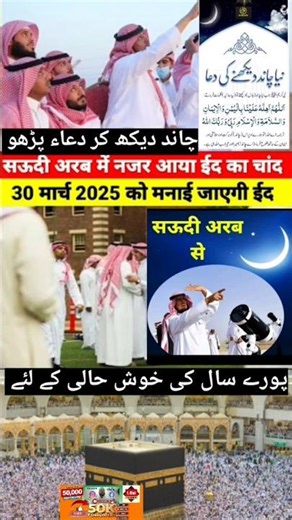 कल ईद होगी चांद दिखा, 21को کل عید ہوگی یہ دعا ضرور پڑھو چاند دیکھ کر#viral #islamicprayer #islamic