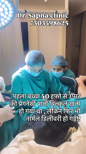 40 weeks complete ho gaye? Kya labour induction zaroori hai? #normaldelivery #delhihospital #doctor