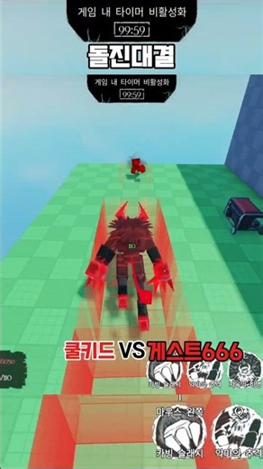 누가 최강의 돌진을 가졌을까? #포세이큰 #로블록스 #forsaken #roblox
