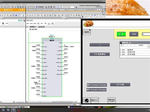 西门子Graph_在HMI控制、显示跳转/互锁条件顺控器