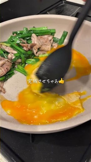 7分で完成！《豚ニラ玉》