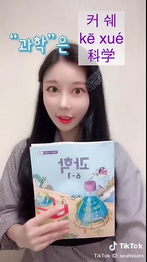 세아쌤과 함께하는 중국어 읽기 방법