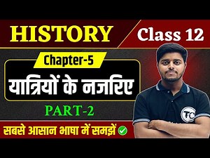 Class 12 History Chapter 5 | यात्रियों के नजरिए | History Class 12 Chapter 5 | Part 2