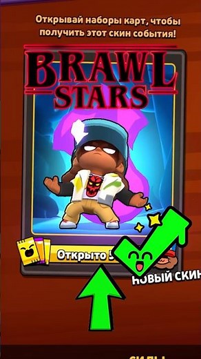 Hooray! The Stranger Things event has passed!!!