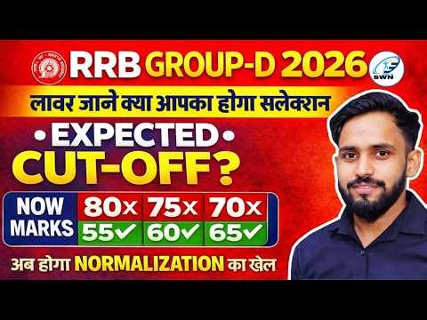 RRB Group-D Cut Off 2025 || RRB Group-D Expected Cut Off 2025 | RRB Group-D Normalisation Marks 2025