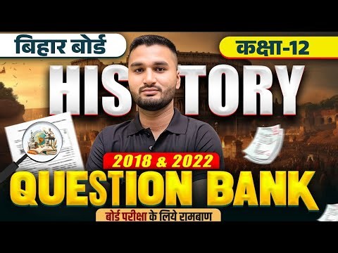Bihar Board Class 12 History Question Bank | Previous Year Question | History Question Bank