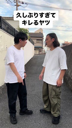 オーケストラ お笑い: 久しぶりすぎてキレるヤツ