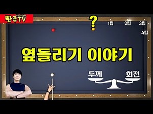 [Episode 136]🔥Is turning the wheel complicated?❤️I'll help you sort out the puzzles in your head.