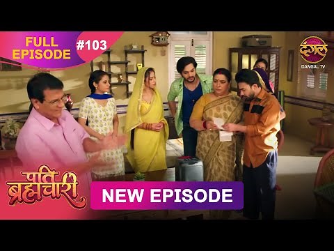 Pati Brahmachari | Full Episode 103 | 15 Sept 2025 | Full HD #Newepisode | Dangal TV
