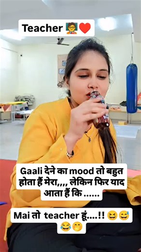 Kanha 🥰😇 on Instagram: "Teacher 🧑‍🏫♥️ Gaali देने का मूड तो बहुत होता हैं.....🤭😂 . . . . #teacher #teachergram #memes #trending #trendingreels #instagram #viralvideos #justforfun #views @bhaa_wna"
