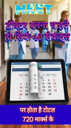 NEET Exam Full Guide in 40 Seconds 😳🔥 | Pattern, Syllabus, Form Date Explained #NEET #Medical