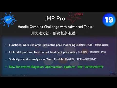 JMP 19 新功能亮点速览：让数据分析更智能、更高效、更强大 JMP User Community