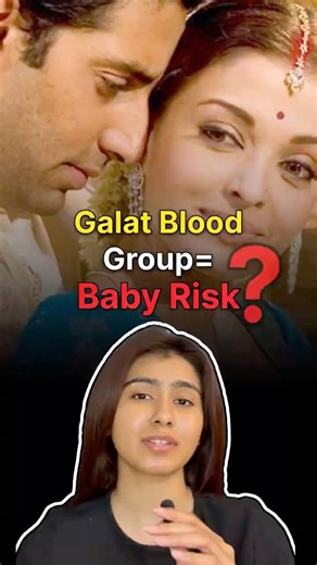 Galat Blood Group = Baby Risk? 😳 | Rh Factor Explained | NCERT Biology