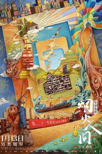 This is Life - Movie