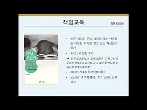 Curriculum Chapter 8 Part 1