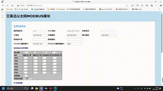 艾莫迅IO扩展模块