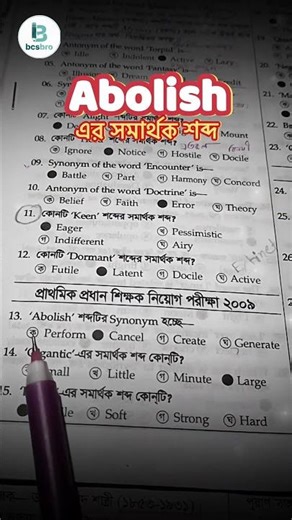 abolish এর সমার্থক cancel. antonym - create, generate