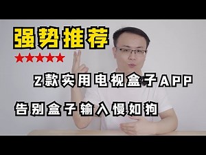 电视盒子上Clash如何输入订阅地址？