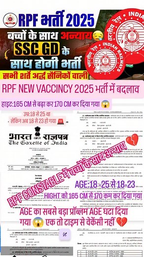 💥RPF NEW VACCINCY 2025🚨// RPF Eligibility Criteria,Exam pattern REVISED NOTICE 💔// RPF CONSTABLE NOTIFICATION// बच्चों के साथ अन्याय 💔😢 . . #rpf #constable #newvaccancy #newnotice #revised #police #news #explore #foryou #instagood #instadaily #fb #tre #trendig #rpfconstable #RailwayVacancy2025 #railway #viral #fblifestyle #mondaymotivation #mvp #instalove #instagram #reelsinstagram #like4like #follow #india #sarkarijob | Sikendar Kumar