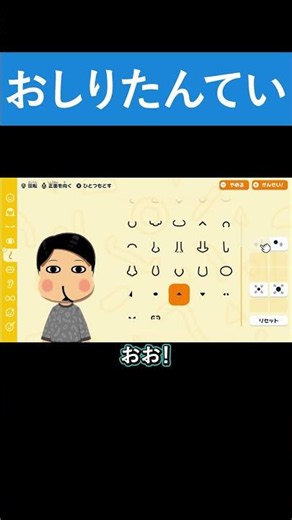 おしりたんてい【トモダチコレクション わくわく生活】