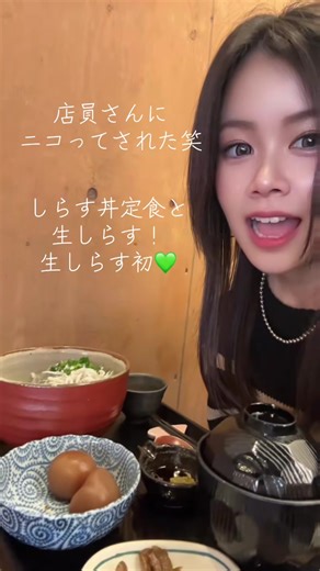 長谷寺行って、遅めのお昼ご飯💚 しらす丼定食うますぎる🤤♪ 初めての生しらす🐟 卵かけたり、柚子胡椒かけたり、最高でした🤤 #しらす丼定食 #鎌倉 #長谷寺 #神奈川 #生しらす