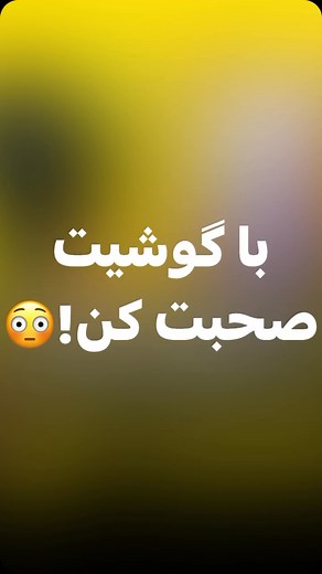 ‎موبایل موسوی اهر | لوازم جانبی | تعمیرات | دیجی بوی‎ | ‎با گوشیت صحبت کن!😳😍 آیدی کانال:digiboy_vip ‎اگر این آموزش برات کاربردی بود یه قلب زرد برام کامنت کن!😍💛 برای دیدن ترفند های موبایلی...‎ | Instagram