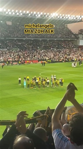 Ο ΕΚΠΛΗΚΤΙΚΟΣ ΛΑΟΣ ΤΗΣ ΑΕΚ ΚΑΙ ΣΤΟ ΒΑΓΙΕΚΑΣ! ΠΟΥΘΕΝΑ ΜΟΝΗ! ΤΟΥΣ ΕΥΧΑΡΙΣΤΟΥΜΕ ΘΕΡΜΑ ΡΑΝΤΕΒΟΥ ΣΤΟ ΝΑΟ!