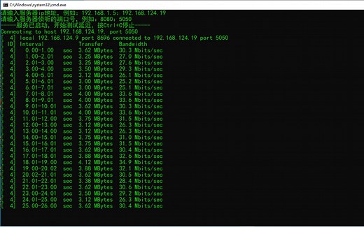 iperf3-点对点网络压力测试工具