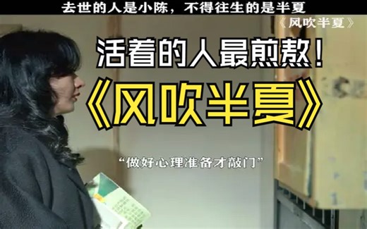 活着的人往往更痛苦