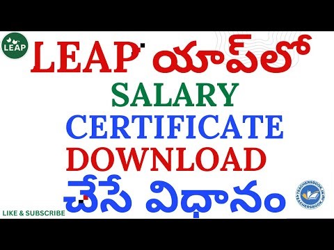 Get Your Salary Certificate from LEAP App