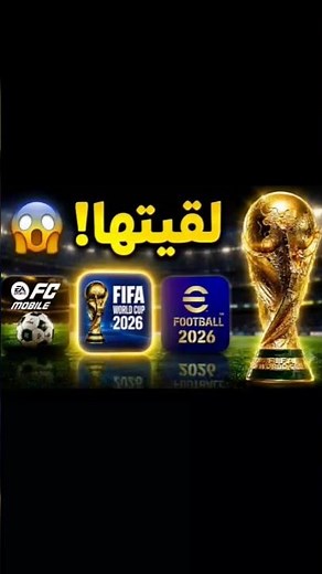 I Tried All the 2026 World Cup Games 😱 And Finally Found the Best One! 🏆🔥 #fifa_world_cup #efootball