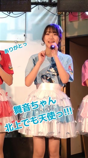 #アイドル #青森 #gmu青森 #工藤舞音