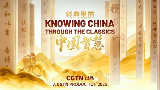 Knowing China through the Classics: History Inspiring a New Tomorrow