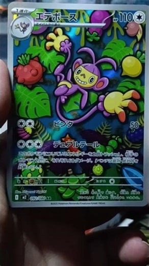 Ambipom Art Rare