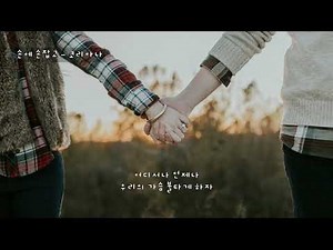 손에 손잡고 (88서울올림픽 공식주제곡) - 코리아나 (가사ㅇ) 1988