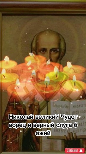 The Most Powerful Prayer to Saint Nicholas | Read Today for God's Blessing